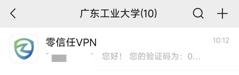 新VPN教工使用说明-广东工业大学-网络信息与现代教育技术中心